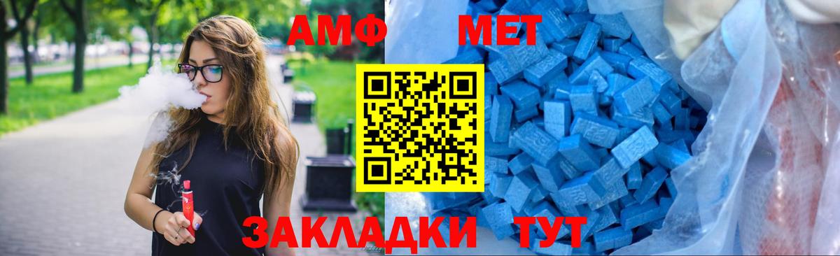 Amphetamine Розовый Верхняя Пышма
