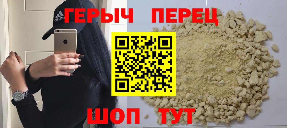 Верхняя Пышма  Героин  Вход с VPN  ГЕРОИН VHQ 