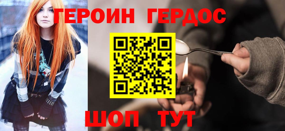 Героин афганец Верхняя Пышма