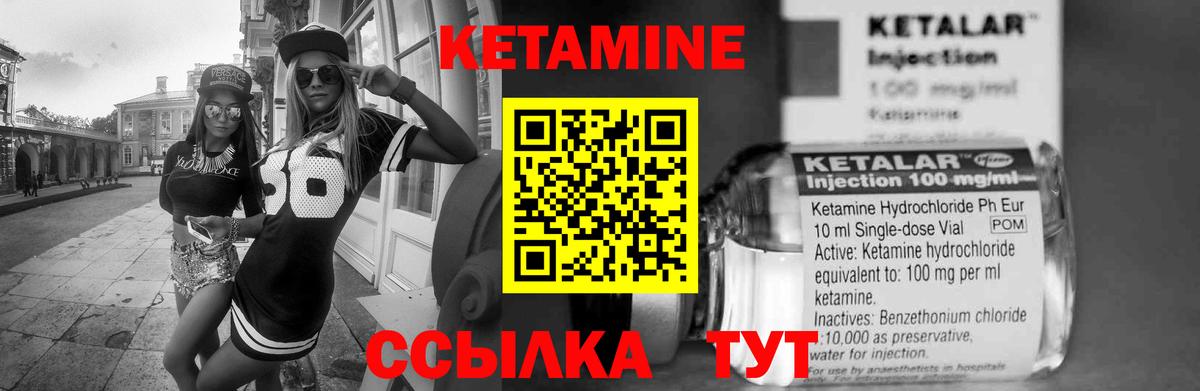 КЕТАМИН VHQ  Вход с VPN  Верхняя Пышма 