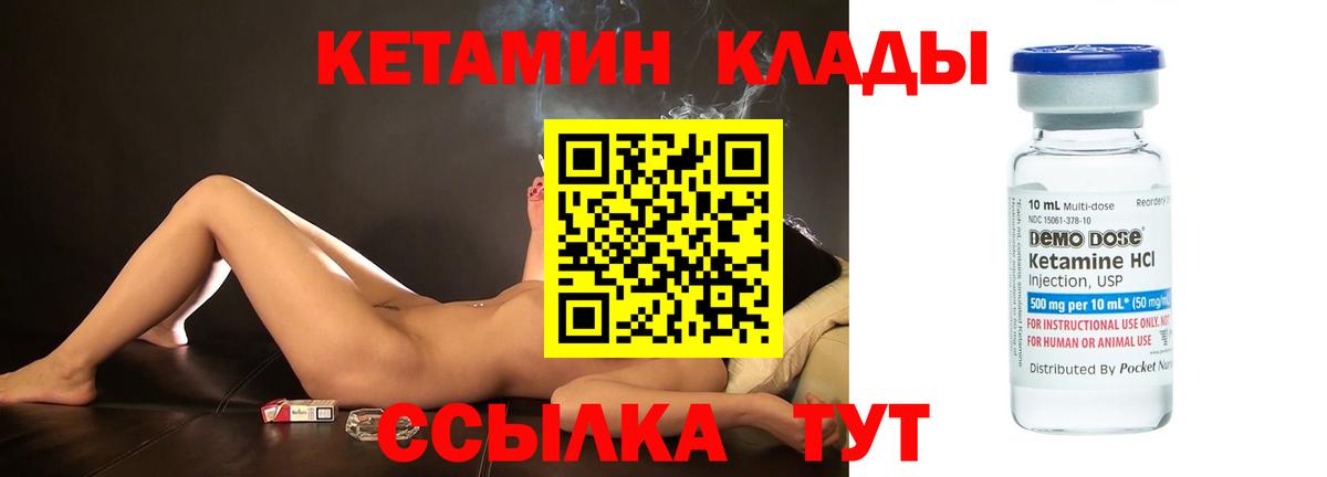 Кетамин VHQ Верхняя Пышма