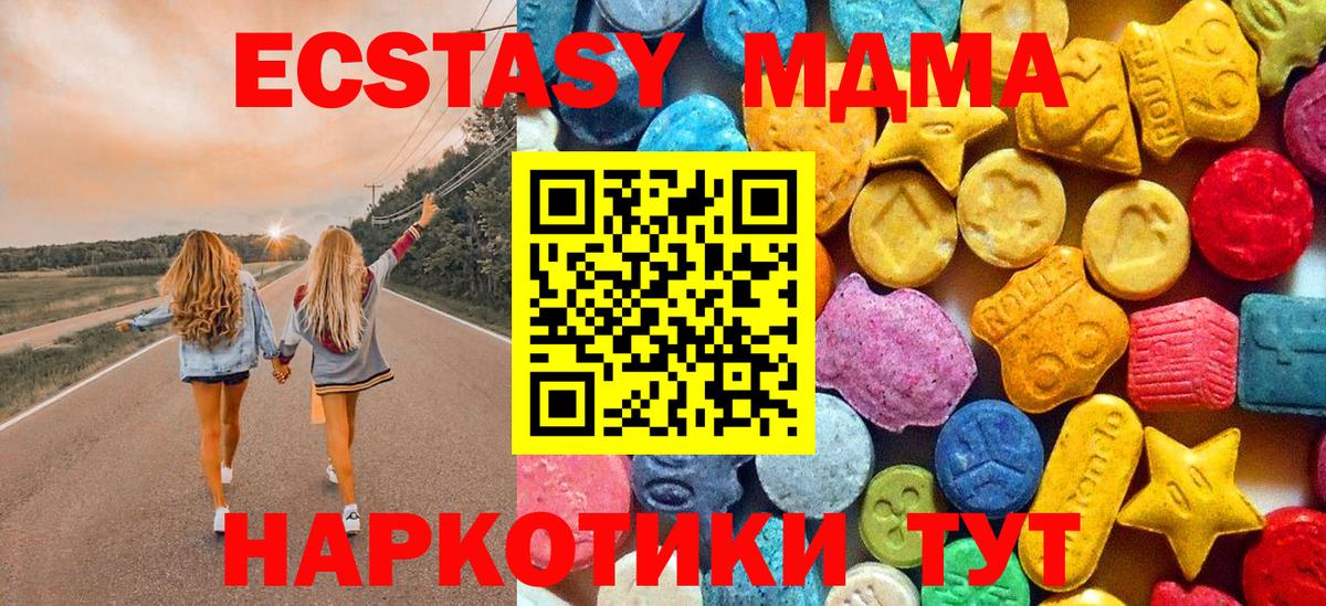 MDMA  MDMA crystal  Вход с VPN  МДМА молли  Верхняя Пышма 