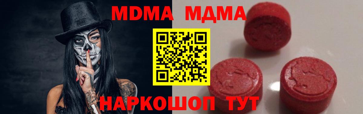МДМА Molly Верхняя Пышма