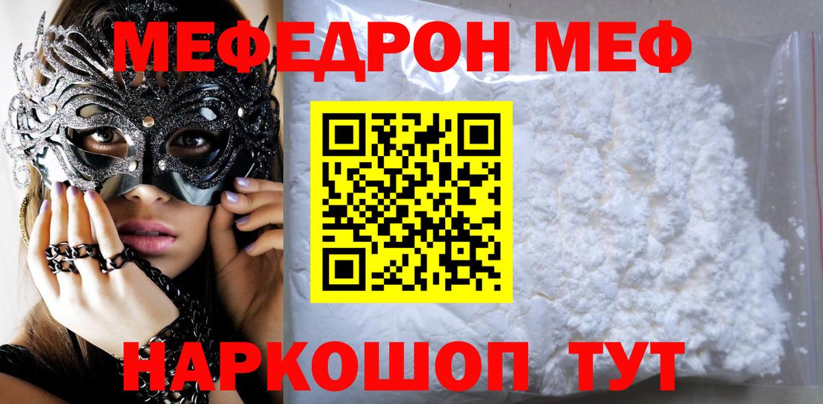 Меф мука Верхняя Пышма