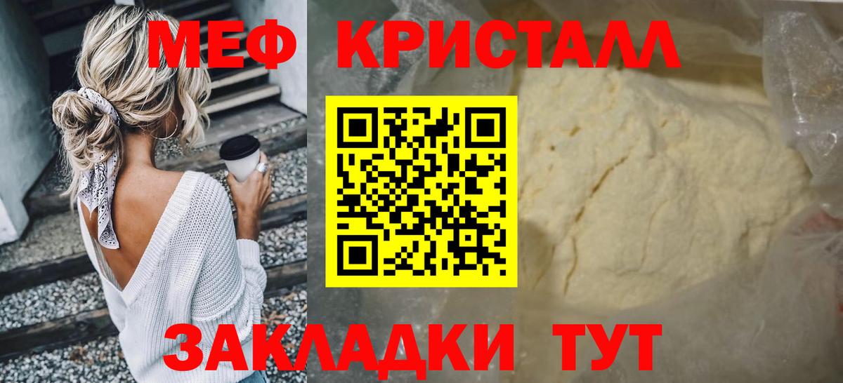 МЯУ-МЯУ  Меф мука  МЕФ  даркнет сайт  Верхняя Пышма  Вход с VPN  Мефедрон VHQ 