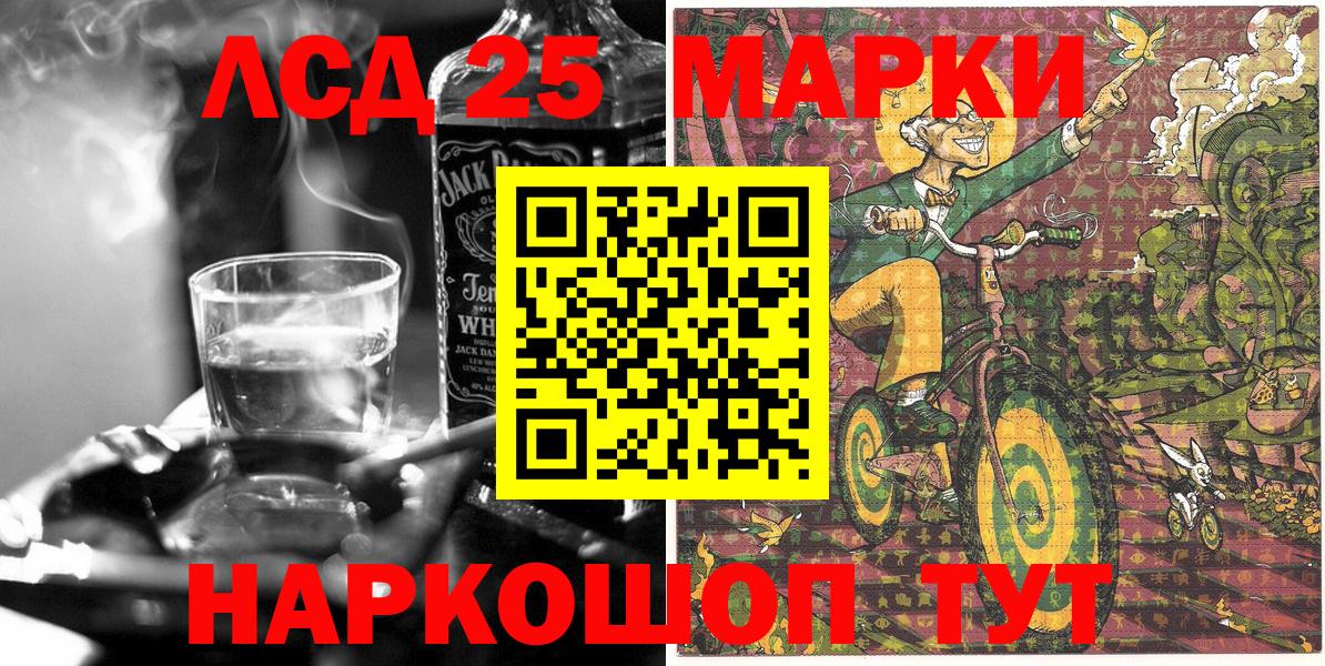 Марки 25I-NBOMe 1,8мг  Марки 25I-NBOMe 1,8мг  Марки N-bome  Верхняя Пышма  Вход с VPN 