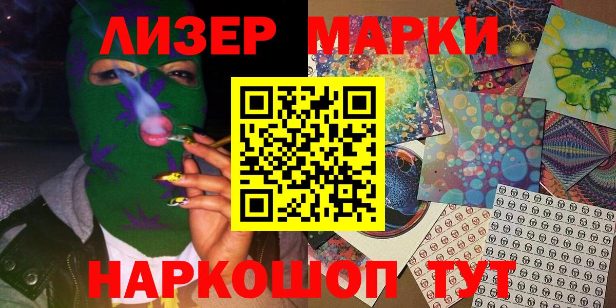 Наркотические марки 1,8мг Верхняя Пышма