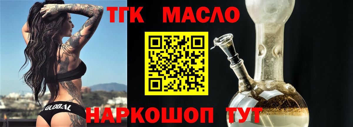 ТГК THC oil  где можно купить   Верхняя Пышма  Вход с VPN 